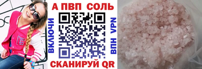 A PVP VHQ  где найти   даркнет наркотические препараты  Новотитаровская 