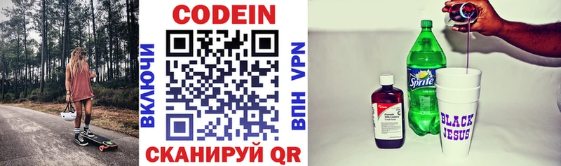 Codein Purple Drank  закладки  мориарти Telegram  Новотитаровская 