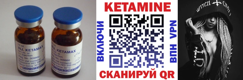 купить   Новотитаровская  КЕТАМИН VHQ 
