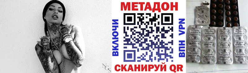 Метадон кристалл  маркетплейс какой сайт  Новотитаровская 